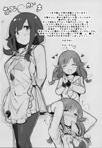 (C93) [mocha*2popcorn (Kibii Mocha)] Taigei-chan to Hokyuu Keikaku, Shiyo? (Kantai Collection -KanColle-)