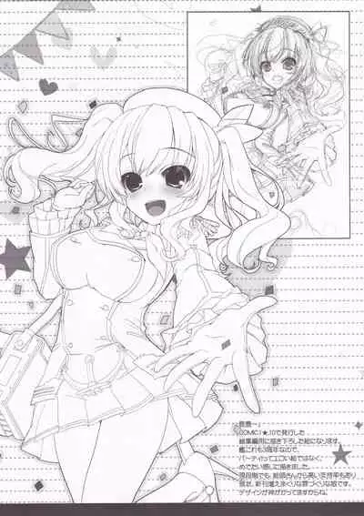 [HappyBirthday (MARUchang)] Yasashisa de Afureru Youni (Kantai Collection -KanColle-)