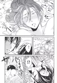 (Nemureru Mori no Yamagami-sama 3) [Parade (Koo)] Hajimete o Omae to. (Yowamushi Pedal)