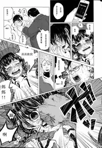 [Shiruka Bakaudon] Kin no Tamago de Oyakodon | Oyakodon Made With a Golden Egg (COMIC Mate legend Vol. 1 2015-02) [Chinese]