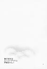 (C84) [ReDrop (Miyamoto Smoke, Otsumami)] Boku no Kanojo wa Super Idol Iori-chan! (THE iDOLM@STER)