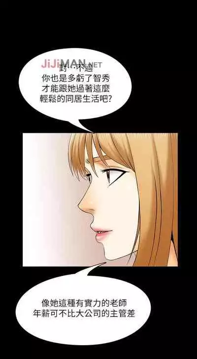 【周一连载】家教老师（作者: CreamMedia） 第1~42话