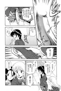 [Kamirenjaku Sanpei] Innyou Megami 1