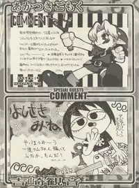 (CR25) [HEROES FACTORY (Fujimoto Hideaki)] Triple Miracle (Various)