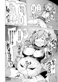 [Satou Kuuki] Aisei Tenshi Love Mary ～Akusei Jutai～ [Digital]