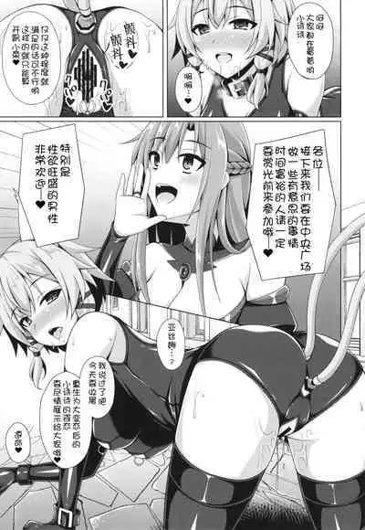 Ochita Kanojo-tachi wa Mou Kaeranai...