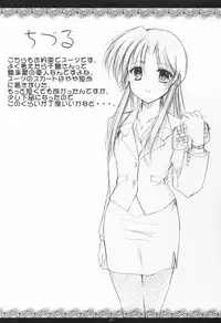 (Kakuseiya 4) [Imomuya Honpo (Azuma Yuki)] Yon Shimai (Kizuato)