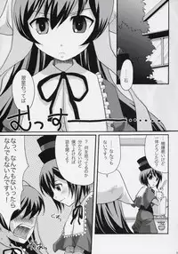 (C71) [Tounantou (Mai)] Sentimental Blue (Rozen Maiden)