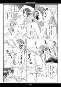 [Ice Pink (Nanami Norimatsu)] Banana Angel