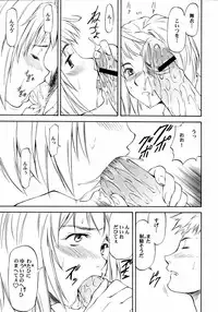 (C72)[Leaf Party (Nagare Ippon)] Lele Pappa Vol.11 Busourenkin (Mai-Hime)