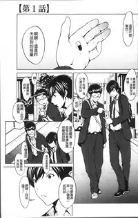 [OKAWARI] Otona ni naru Kusuri - I feel good my woman's body! | 變女人的變身藥 [Chinese]