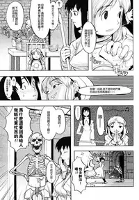 [A-10] Load of Trash Kanzenban Ch. 1-13 [Chinese] [沒有漢化]