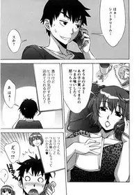 [Hanzaki Jirou] Ama Ero - Sweet Sugar Baby [Decensored]