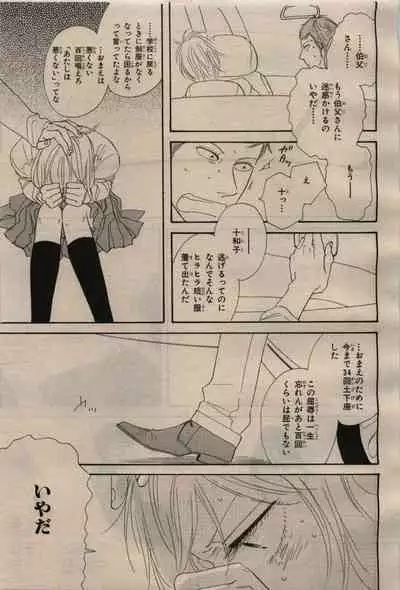 BE・BOY GOLD 2009-04