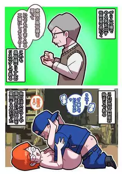 [Young Farm] Seishain Onee-san 10 ~Youyaku! Seishain Onee-san!!~