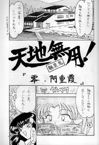 (C48) [Team Plus-Y (Various)] PLUS-Y Vol.16 (Various)