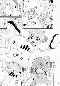 (Aka no Hiroba 12) [Kitsune to Budou (Kurona)] Nikushokukei Sakuya-san (Touhou Project)