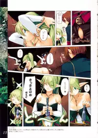 (C81) [Alem-Gakan (Kirishima Satoshi)] Kesshou no Kagi