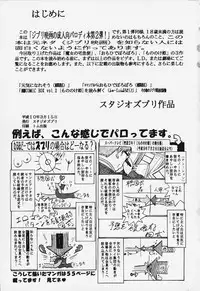 [Studio Zuburi (Sutajiozuburi Sakuhin)] Studio Zuburi Sakuhin 2 (Kiki's Delivery Service, Only Yesterday, Princess Mononoke)