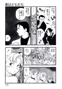 [Kaimeiji Yuu] Meshibeno Album