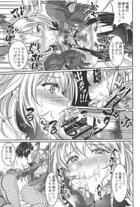 (C91) [Kasugano Kikaku (Kasugano Tobari)] Atago to Takao wa Dosukebe Usagi (Kantai Collection -KanColle-)