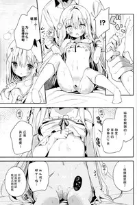 (C89) [Cocoa Holic (Yuizaki Kazuya)] Cocoa Holic #20 Chino Holic (Gochuumon wa Usagi desu ka?) [Chinese] [脸肿汉化组]