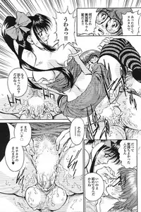 COMIC Purumelo 2008-07 Vol. 19