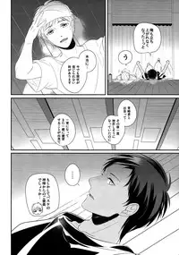 (SPARK7) [COLOR PALETTE, PureSlider (Shiho, Matsuo)] highlight (Kuroko no Basuke)