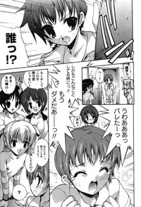 [Yuiga Naoha] Renai Zettai Ryouiki