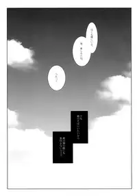 Hiyake Shoujo to Natsuyasumi.