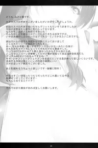 (C86) [NF121 (Midori Aoi)] Saijou Suzune no Seiyoku Shori Kyoushitu (Super Robot Wars ZIII) [Chinese] [disrev个人汉化]