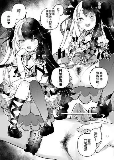 Nijisange
