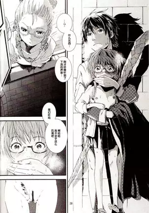 ゆきかぜの使い魔 2