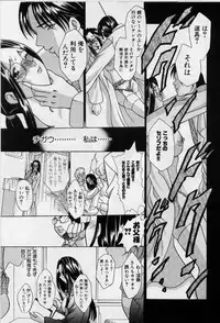 [Kouzuki Rio] Cheki' go!