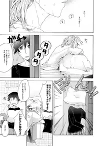 (C83) [Thompon (GAZERU)] Kisetsu no Uta - Natsu no Semi Series Sairokubon Joukan (VOCALOID)