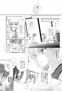 [Anthology] Shounen Roman 2