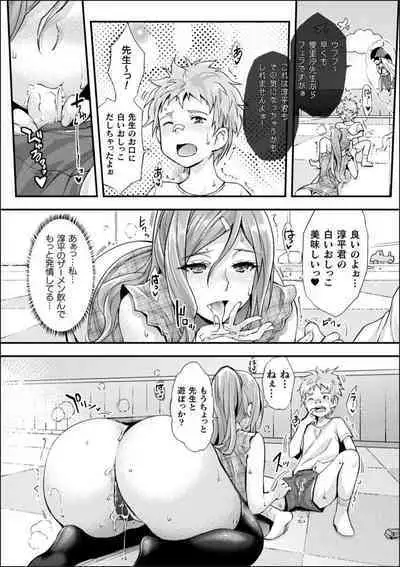 [Rakujin] Abandon-100Nukishinai to Derarenai Fushigi na Kyoushitsu-with Character design & Secret illustration, E-book limited version