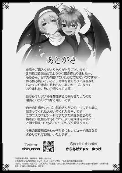 Mukunaru Seijo wa Yami ni Ochiru