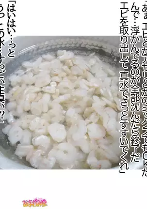 Kumi-chan wa Moto Bitch! Sex nochi Oishii Gohan♡ Ch. 1-16