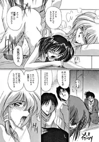 [DELTA-M] Seikan Hakusho (A Feeling White Report of the Sex)