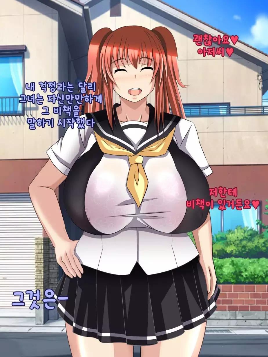 Oyaji no Saikon Aite wa Ore no Pocchari Osananajimi