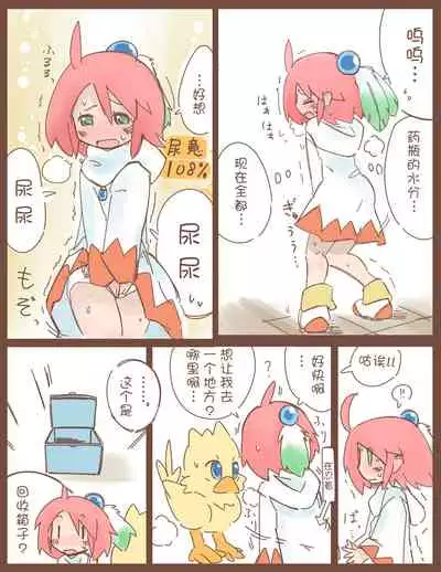 Shiroma fights the urge to urinate + Shiroma's home water supply is cut off