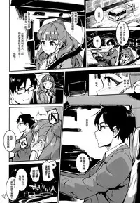 (Cinderella Stage 3step) [Morimiyakan (Morimiya Masayuki)] Nao-chan to Asedaku de Suru Hon (THE IDOLM@STER CINDERELLA GIRLS) [Chinese] [脸肿汉化组]