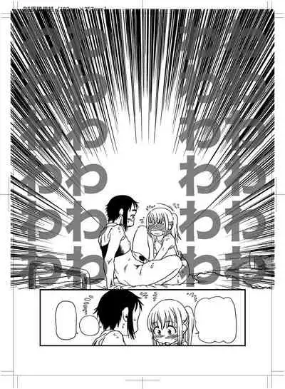 [Horihone Saizou] Boku to Ore / Trap and Sissy [Digital]