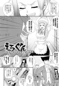 [Akiyama Kenta] Darakuen