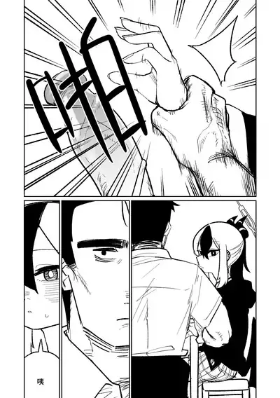 [Asahina Yoshitosi] Benriya 68 Datsui Mahjong 01-05 | 便利屋６８脫衣麻將 01-05 (Blue Archive) [Chinese, Japanese] [Ongoing]