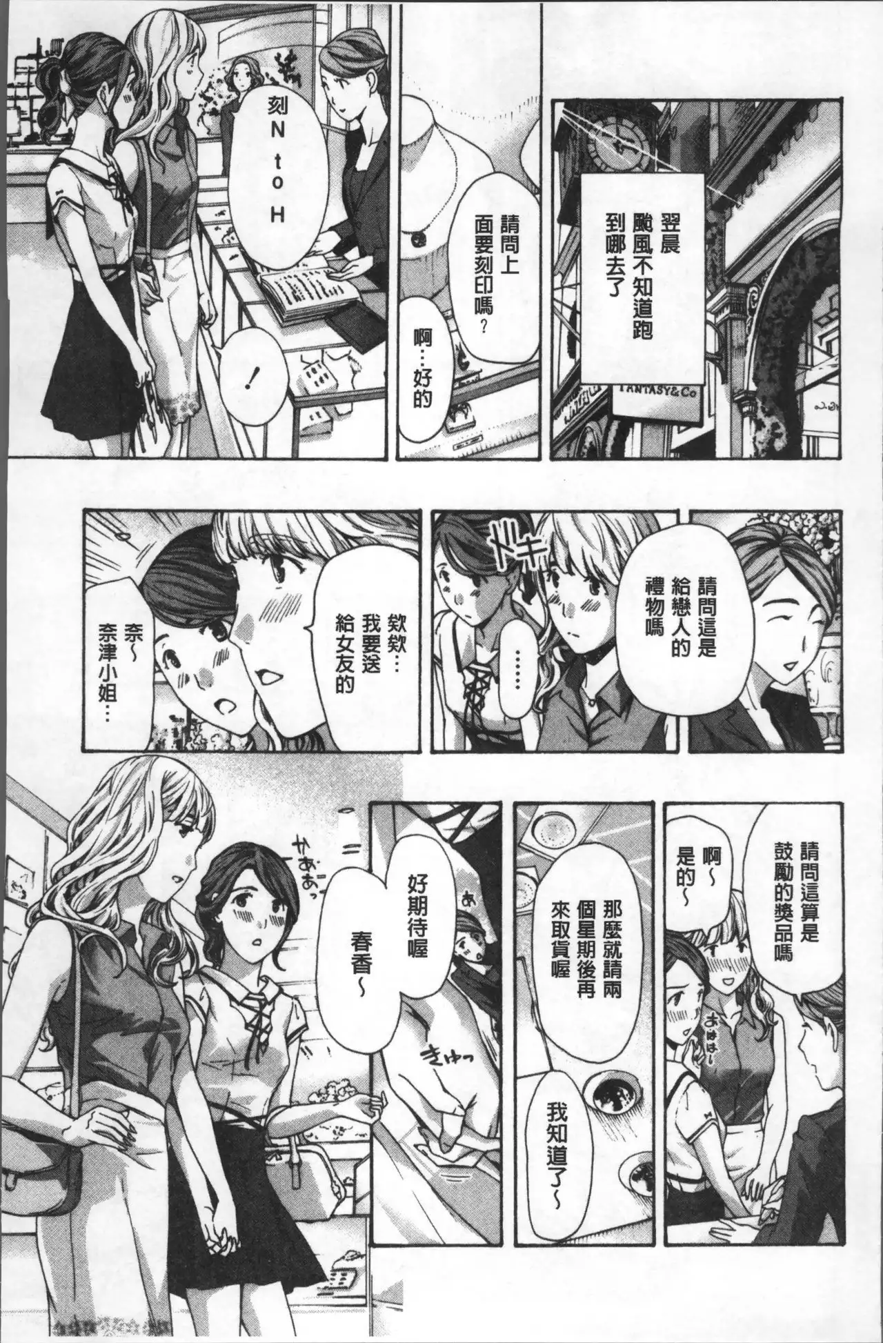 Girls Girls | 百合女孩♥蕾絲女孩