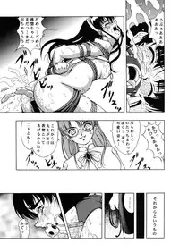 [Kikka-Shurou (Kikusui)] Amber Angels [Digital]