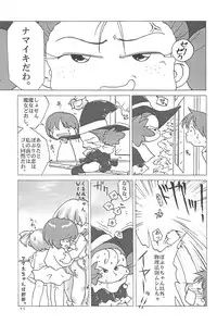 (C55) [Marchen Honpo (Various)] Popuri no Okusuriya-shan 3 (Fushigi Mahou Fun Fun Pharmacy)