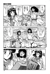 [Tarumoto Hajime] Kattobi Love Angel